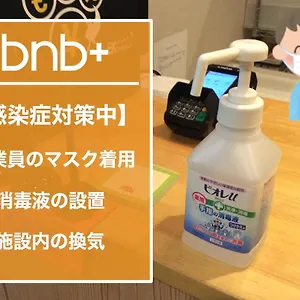  ホステル Bnb+ Ueno Okachimachi 日本